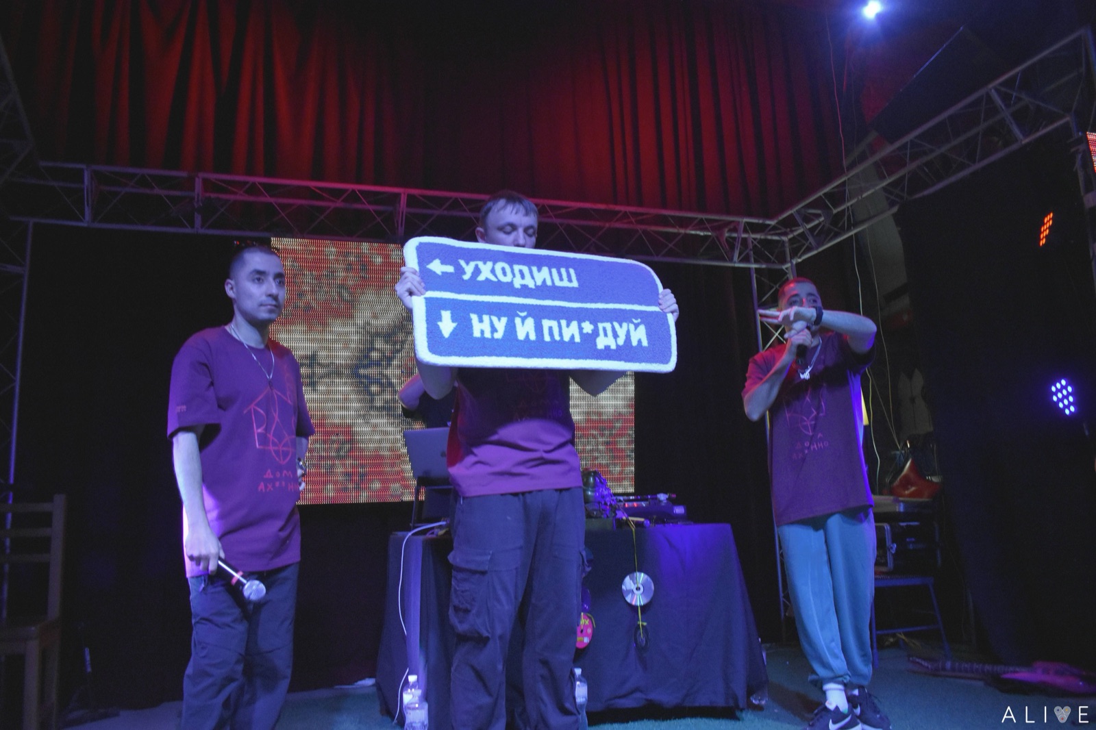 Курган і Агрегат — Концерт в ALIVE, Ужгород