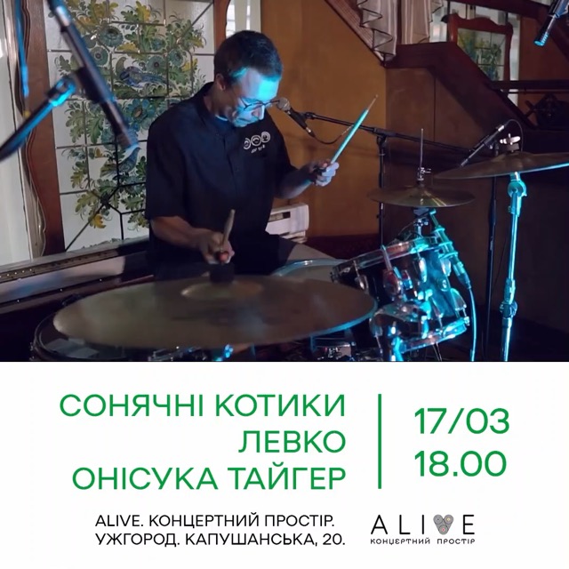 Сонячні Котики — відео