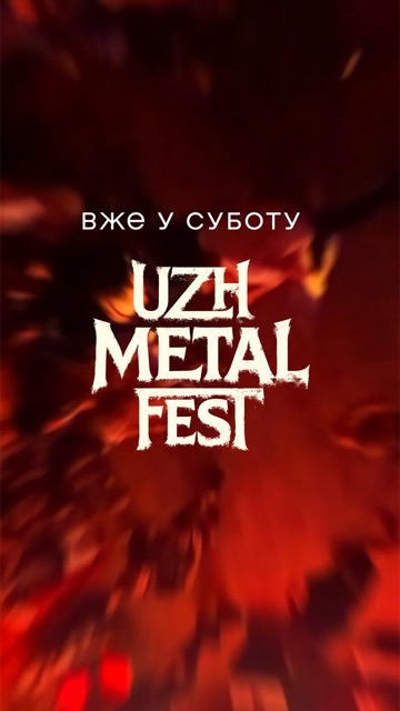 Uzh Metal Fest vol. 2 — відео